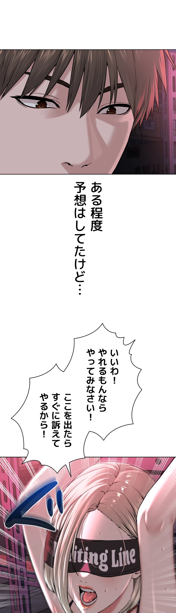 教祖様に身を捧げよ - Page 44